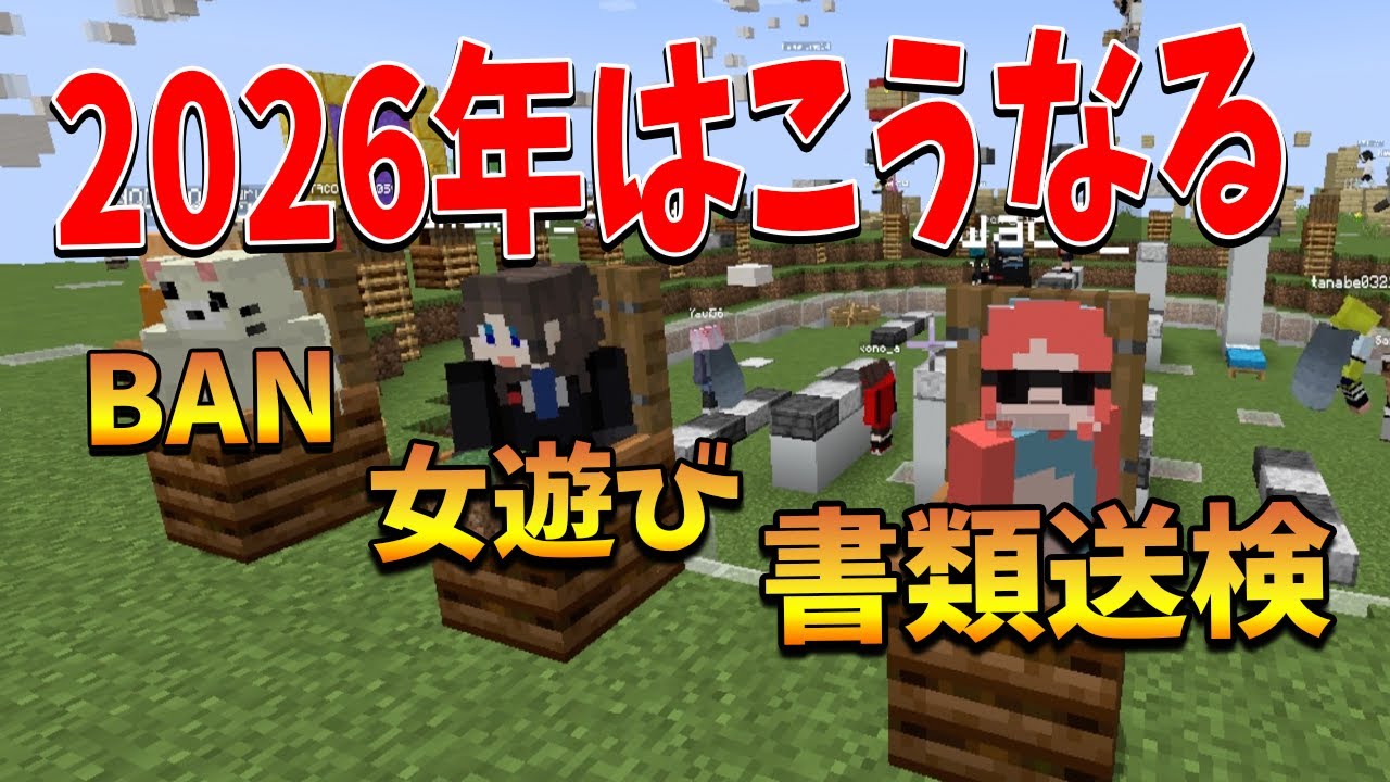 50 People Predicting the 2026 Craft Competition: The End Was