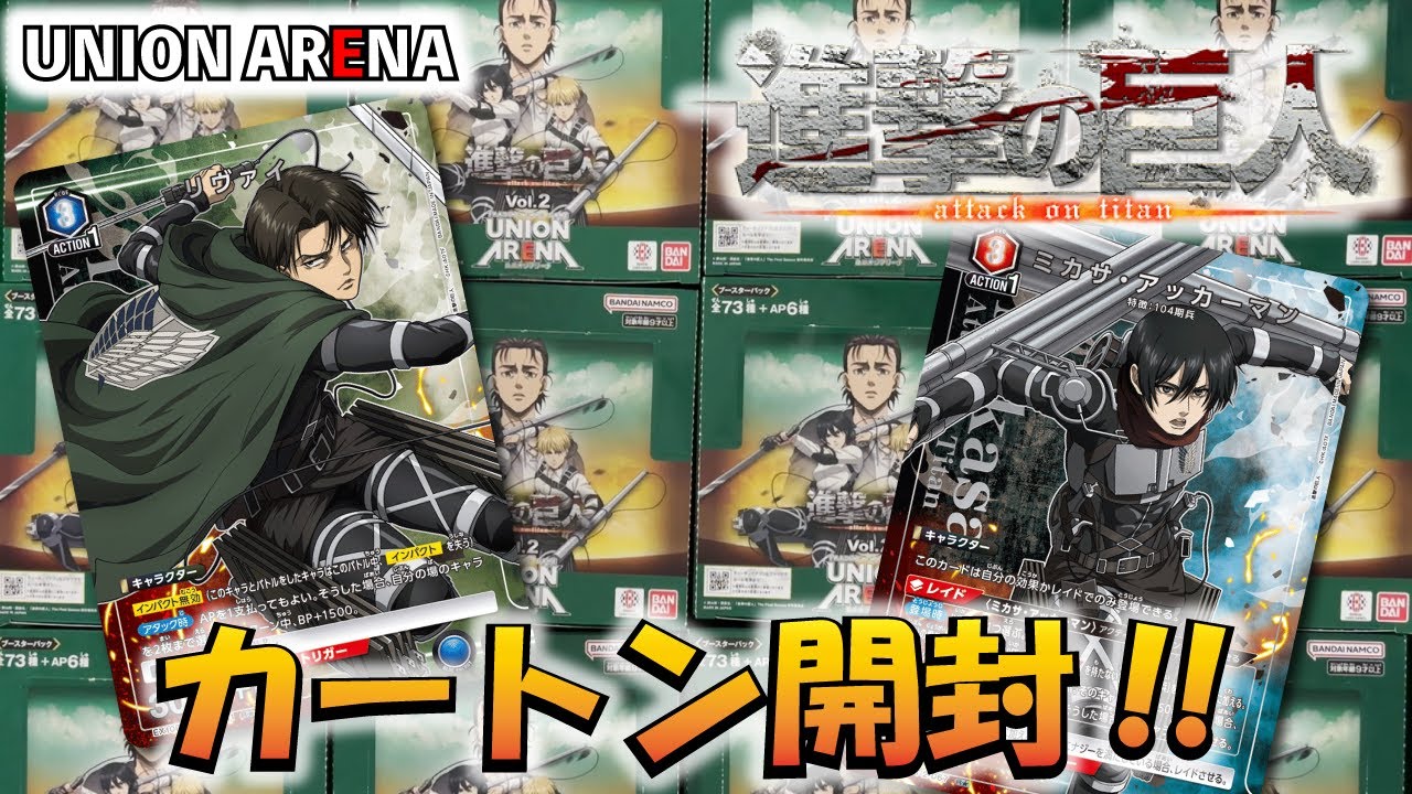 Union Arena] Unboxing one carton of 