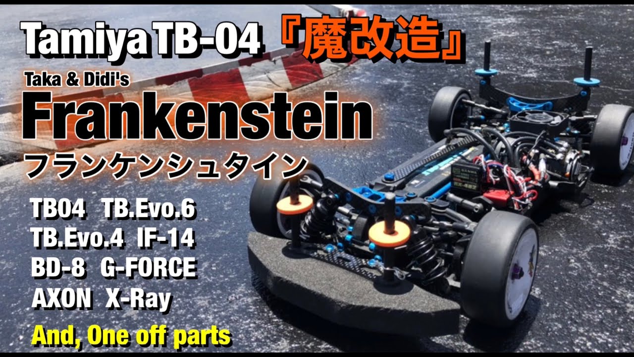 負け知らず究極TB04でレース参加！【21.5Tバスタブクラス】 - YouTube
