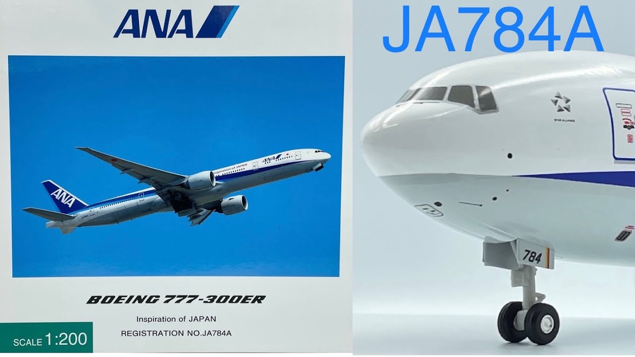 全日空商事 NH20067 ANA 777-300ER JA784A 1/200 OFFICIAL AIRCRAFT