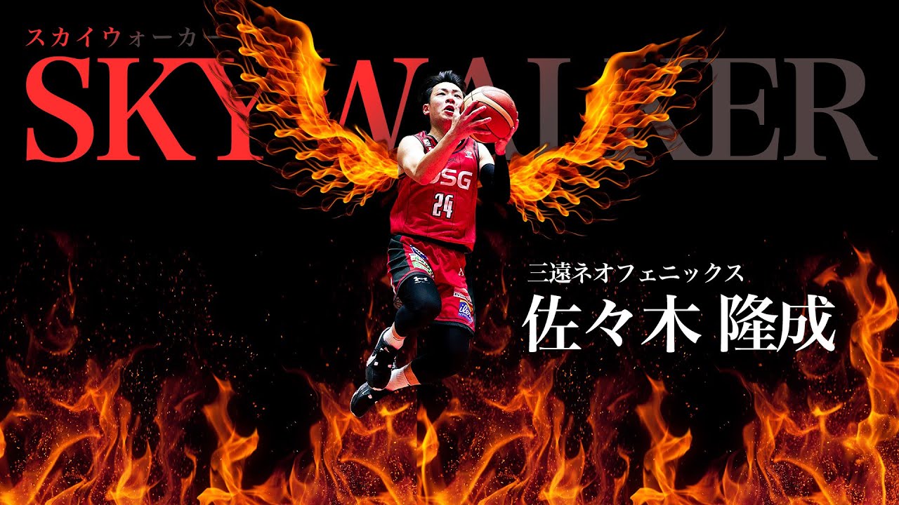 バスケ】驚異の身体能力を持つ180cmのポイントガード。スカイ