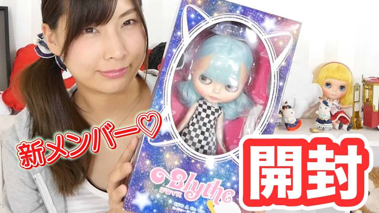 Unboxing the Blythe doll! We welcomed a child from outer space