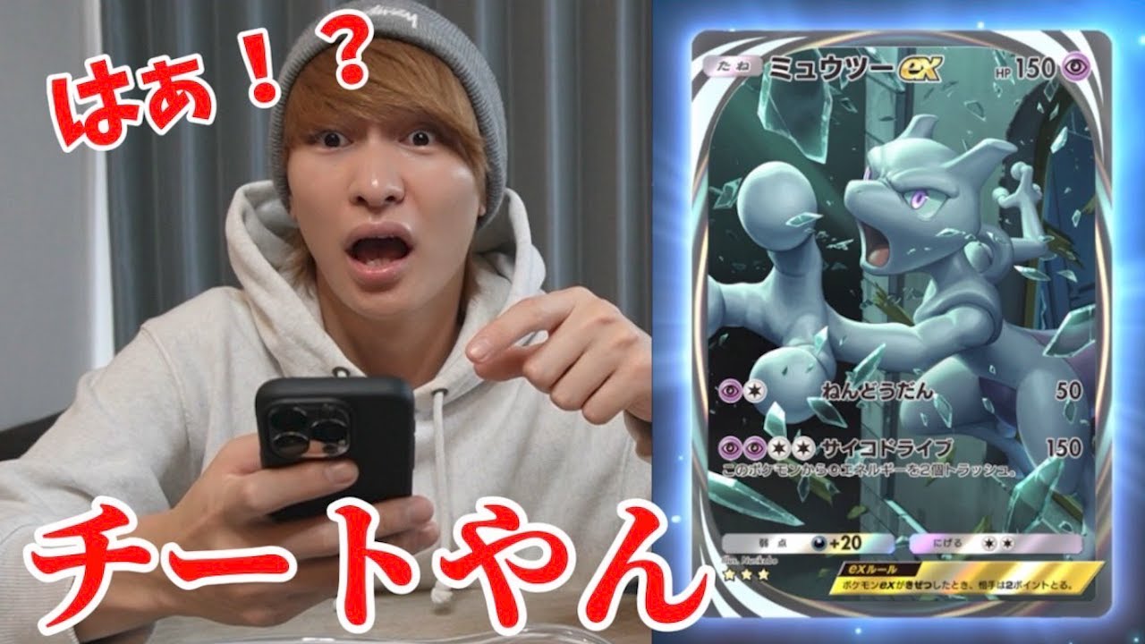 削除覚悟】ポケポケで100%レアがでるサーチ方法を特別に教えます - YouTube