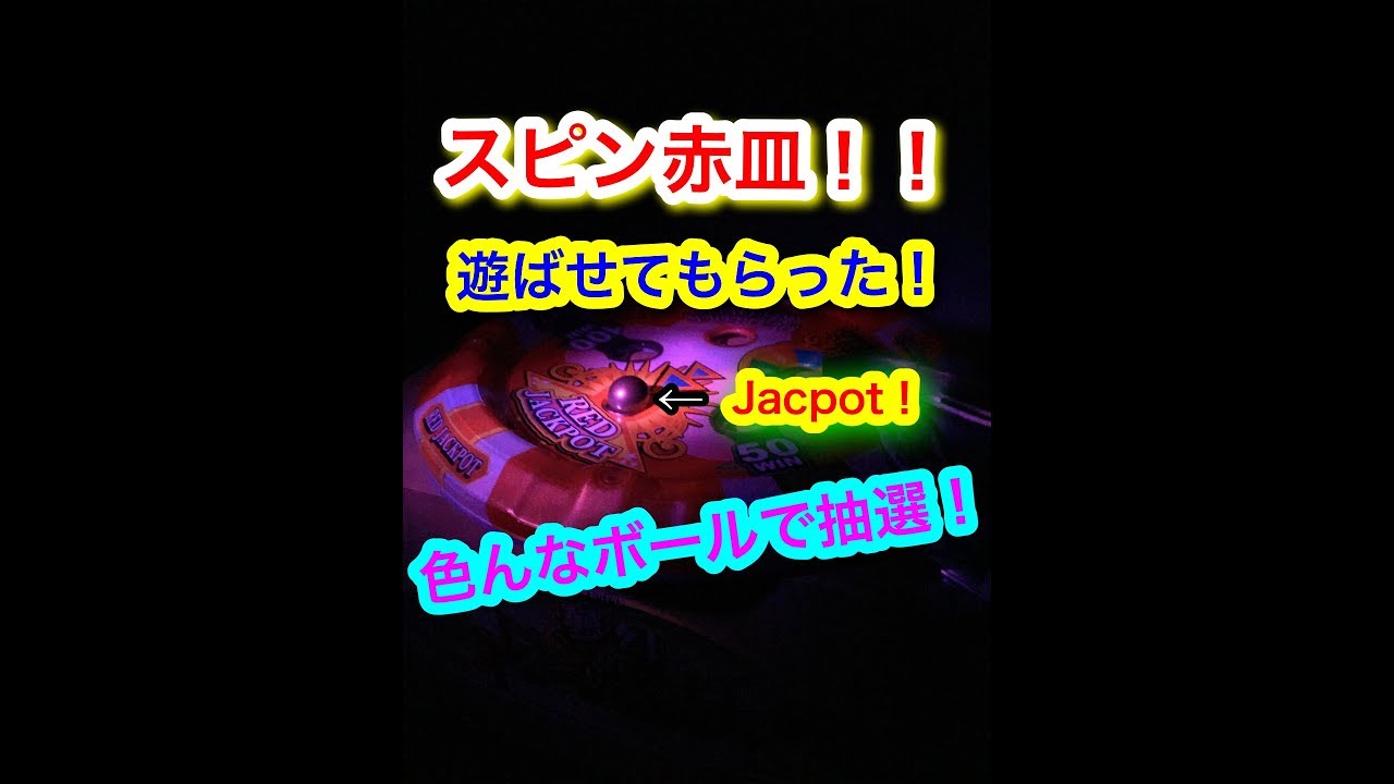 スピンフィーバーのフィーバーゲームを作ってみた【自作メダルゲーム