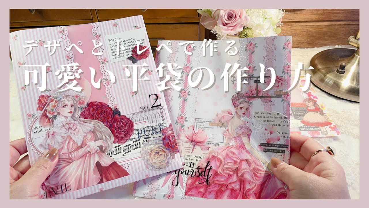 ASMR】いろんなサイズの平袋を作る | relaxingsounds | 紙の音 - YouTube