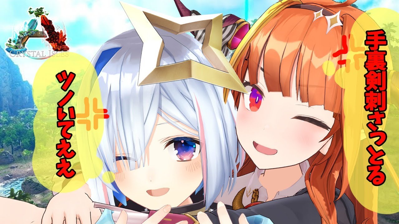 かなココARK】深夜の洞窟準備！【桐生ココ＆天音かなた/ホロライブ4