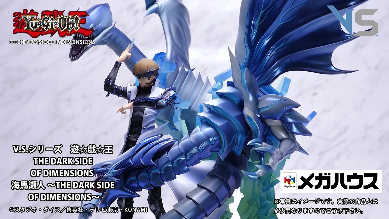 メガホビプラス】V.S.シリーズ 遊☆戯☆王 THE DARK SIDE OF