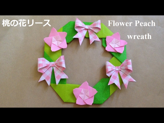 折り紙 桃の花リース 折り方（niceno1）Origami Flower peach wreath