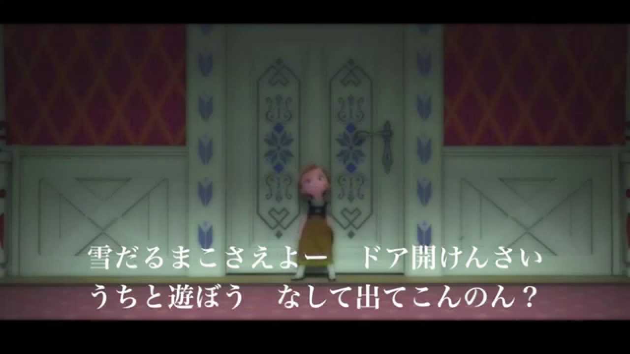 アナ雪】雪だるまつくろう 広島弁ver. アナと雪の女王 - YouTube