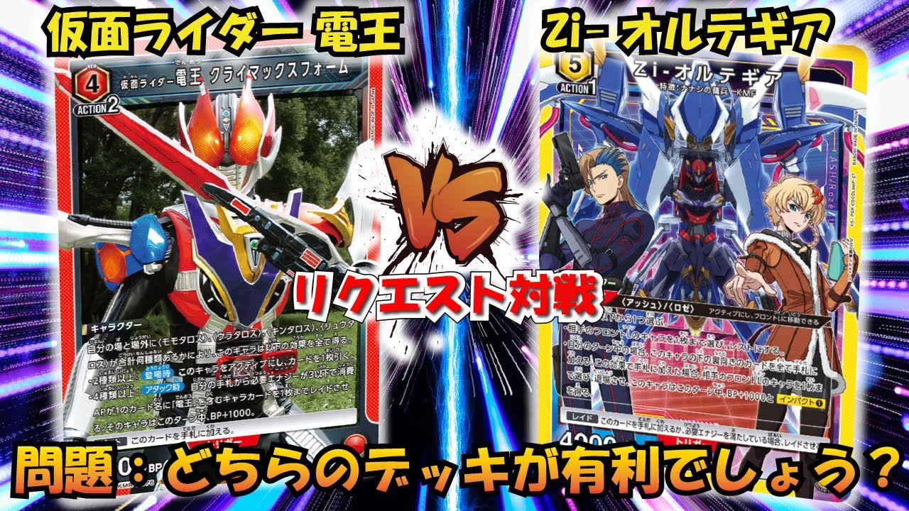 ユニオンアリーナ 仮面ライダー 電王 デッキ パラ パーツセット