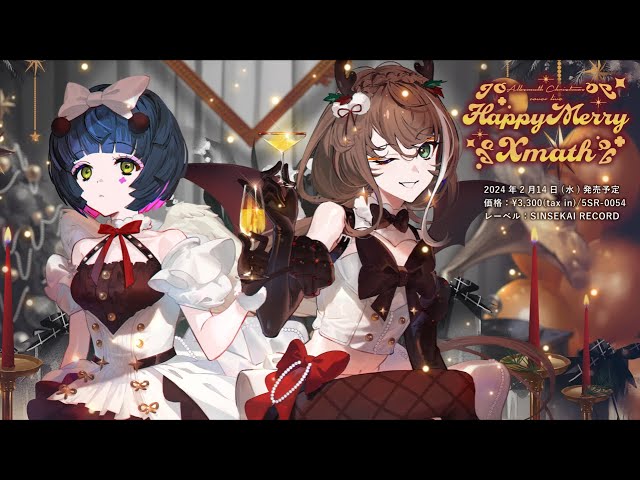 1/9(火)12時締切】Albemuth カバーライブ「Happy Merry Xmas