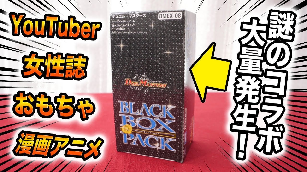 Carton Opening] 308 types in total!! Results of opening the