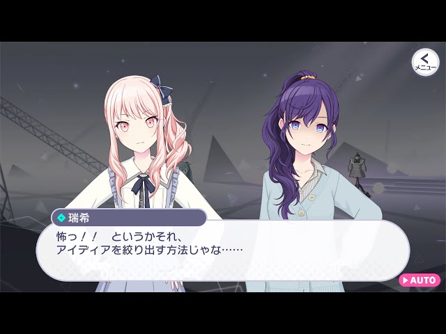 プロセカ】朝比奈まふゆの恐怖のアイディア「あと1時間で終わらなかっ