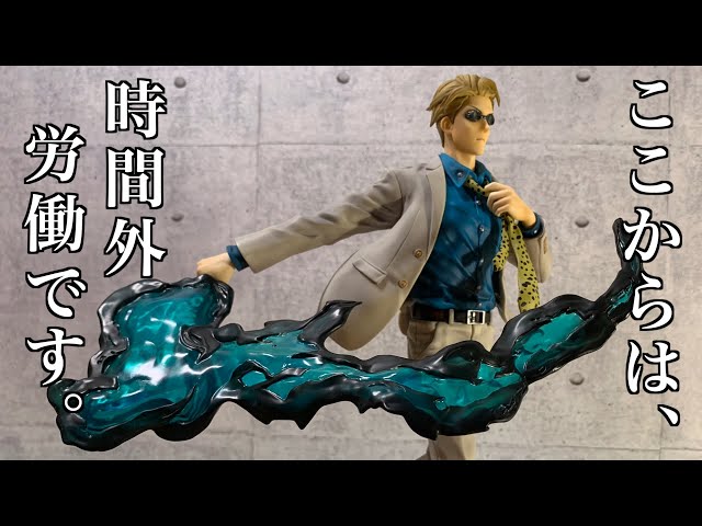 開封レビュー】呪術廻戦 七海建人 1/7スケール(渋谷スクランブル