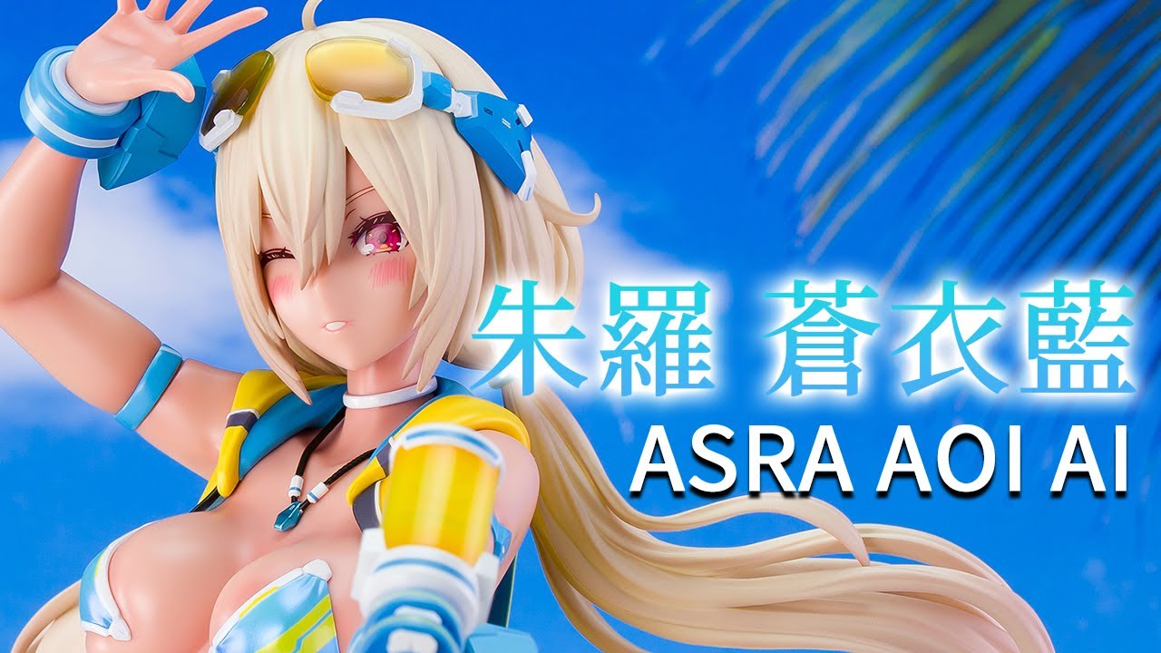 美少女フィギュア】コトブキヤ「メガミデバイス 朱羅 蒼衣 藍」【開封