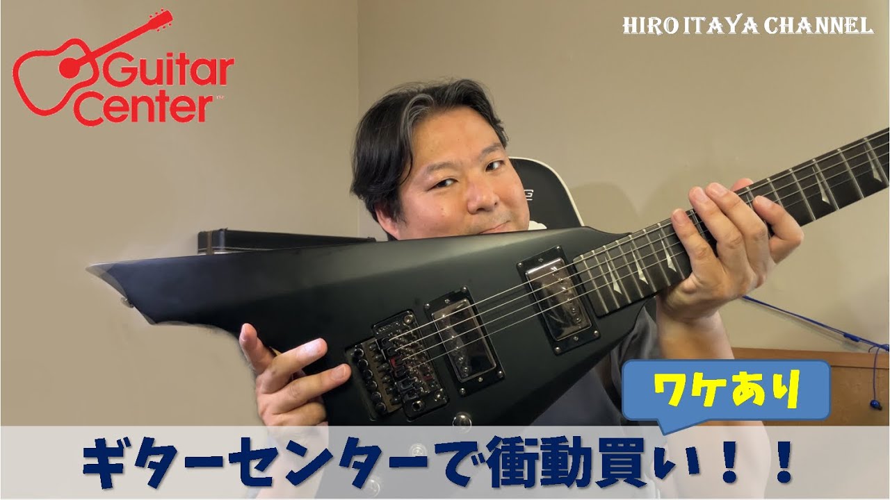 ジャンク品】衝動買い！ギターセンターでジャンクギターが売られてい