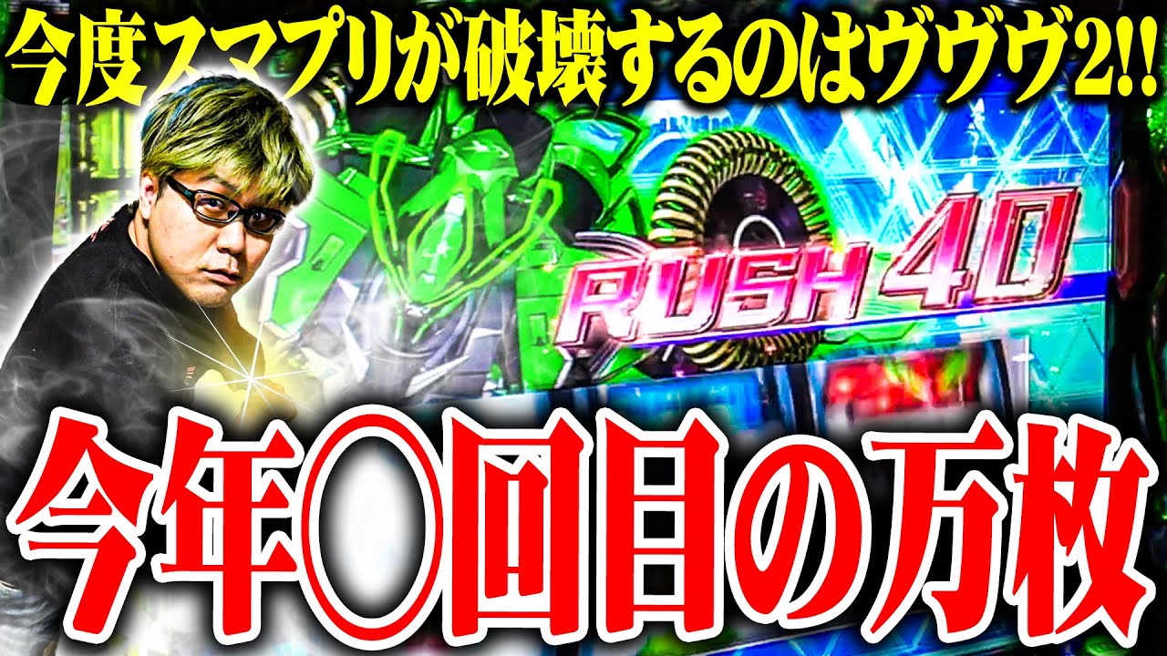 Sabafu leaves a legendary technical legacy in VVVV 2 [SEVEN'S TV