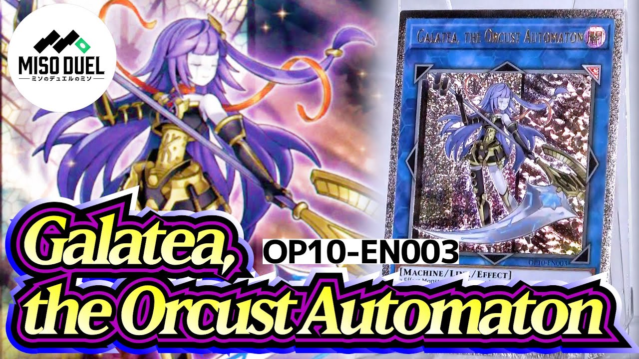 しゃちょコレ】OP10-EN003 《Galatea, the Orcust Automaton