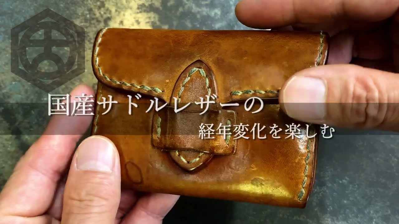 革物工房大輔【サドルレザーコインケース】 - YouTube