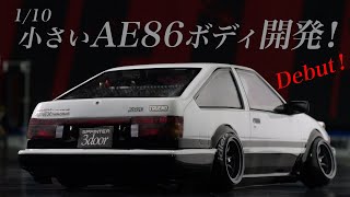 1/10 AE86トレノボディー - MRC MATRIX RACING CLUB 新潟県南魚沼市に