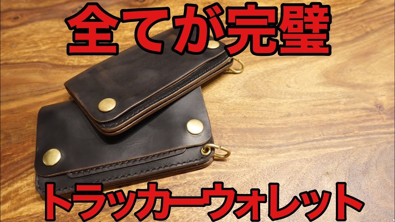 Tracker Wallet] Introducing the perfect tracker wallet. - YouTube