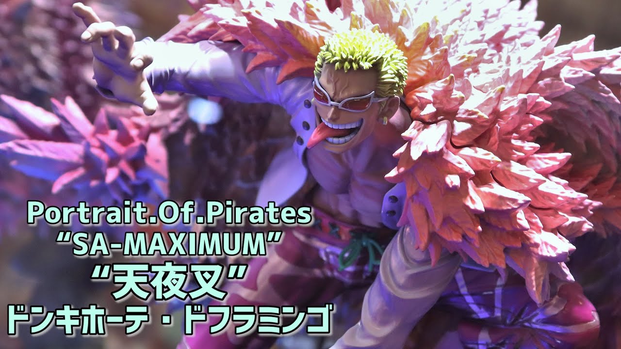 展示】POP MAXIMUM “天夜叉” ドンキホーテ・ドフラミンゴ フィギュア