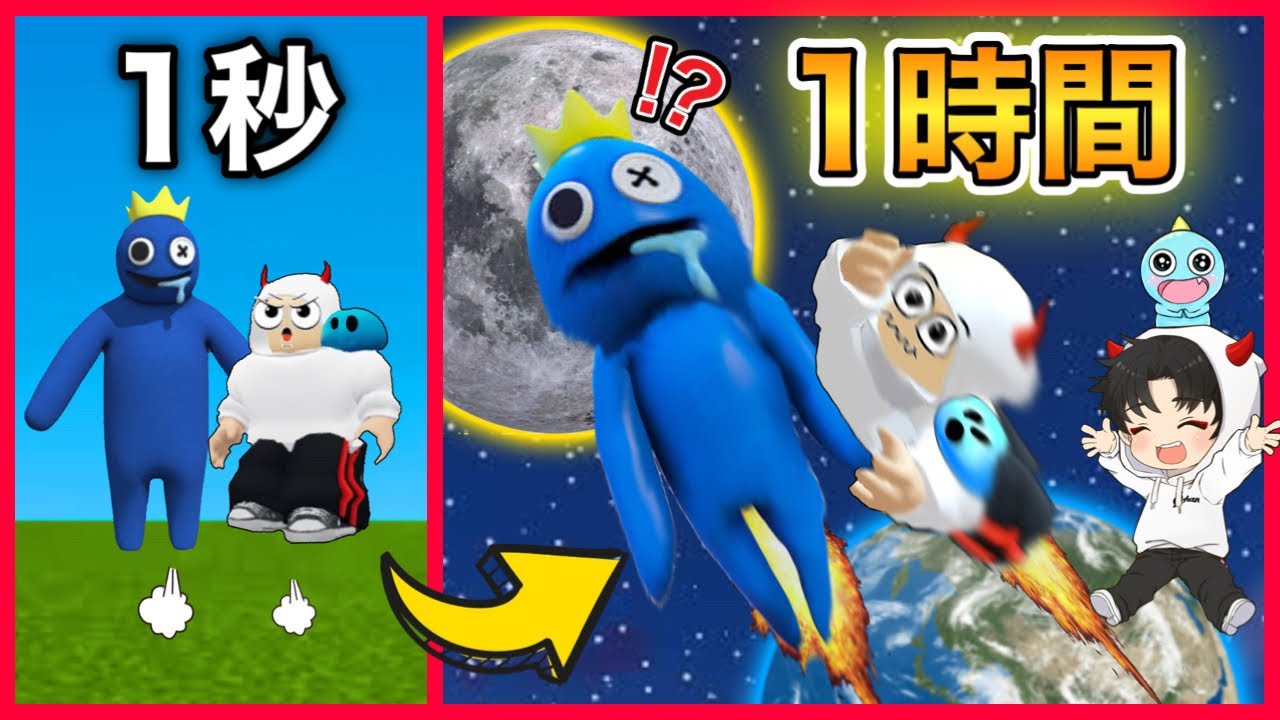 Play in a world where you can jump with Rainbow Friends!! - YouTube