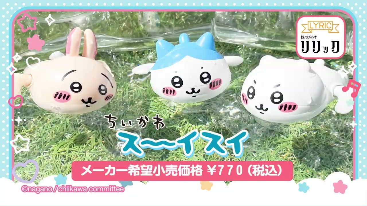 ちいかわスーイスイ ちいかわ、ハチワレ、うさぎ - YouTube