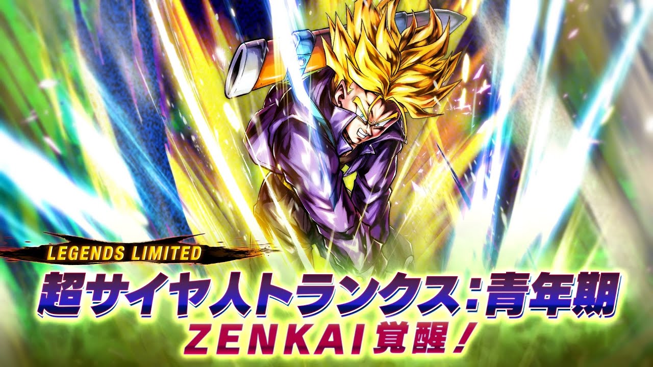 ドラゴンボール レジェンズ】PV 「LL 超サイヤ人 トランクス：青年期