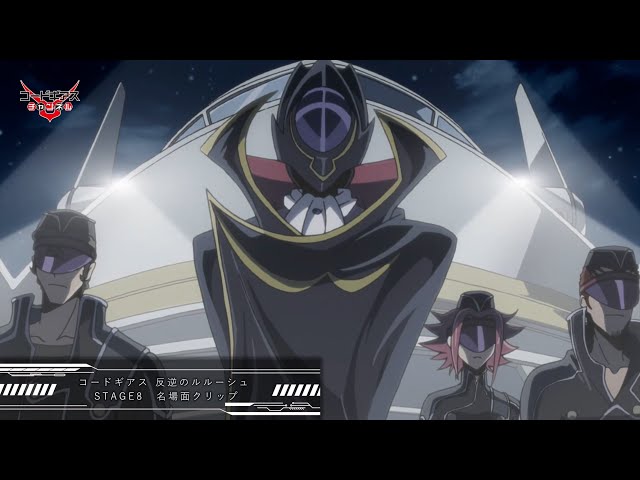 世界は我々黒の騎士団が・・・裁く！」／「コードギアス 反逆の