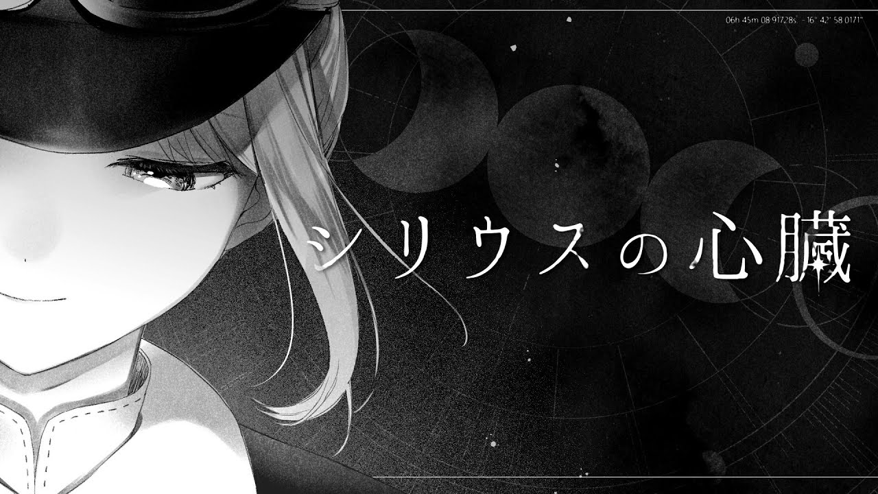 シリウスの心臓/ヰ世界情緒（covered by 鈴谷アキ） - YouTube