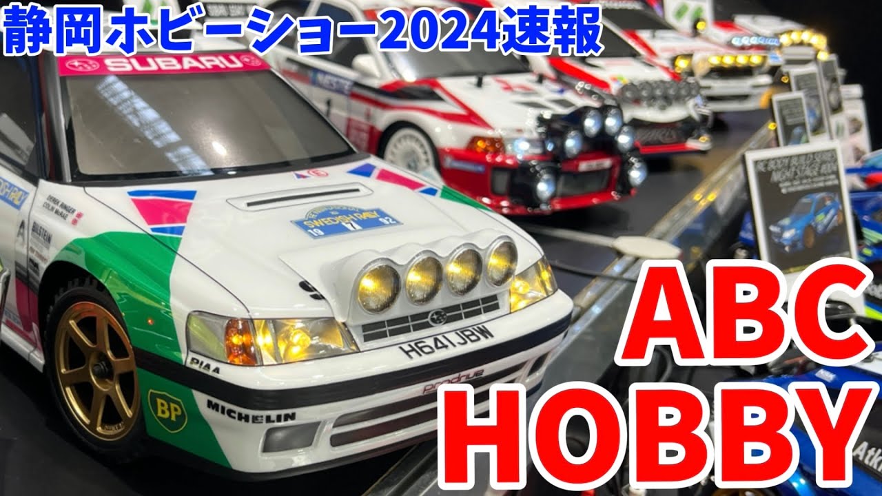 静岡ホビーショー2024速報】圧巻の電飾RCボディ紹介・スバル・レガシィ