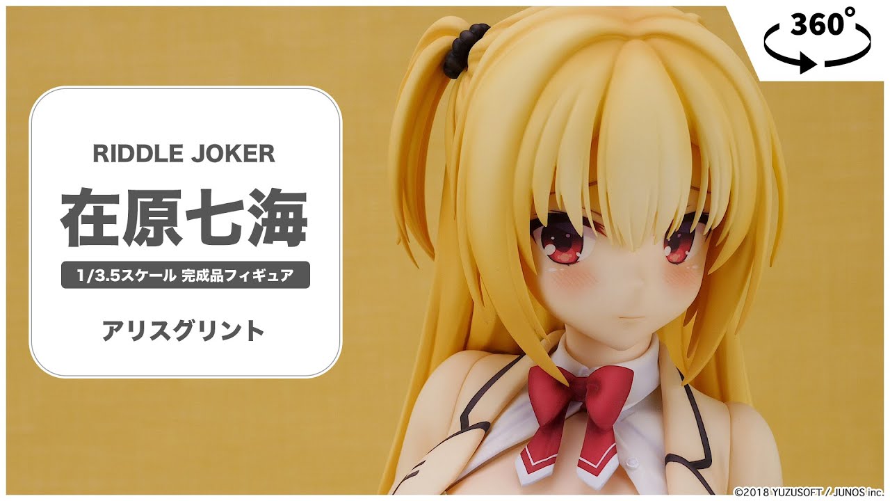 あみあみ限定特典】【限定販売】RIDDLE JOKER 在原七海 1/3.5 完成品