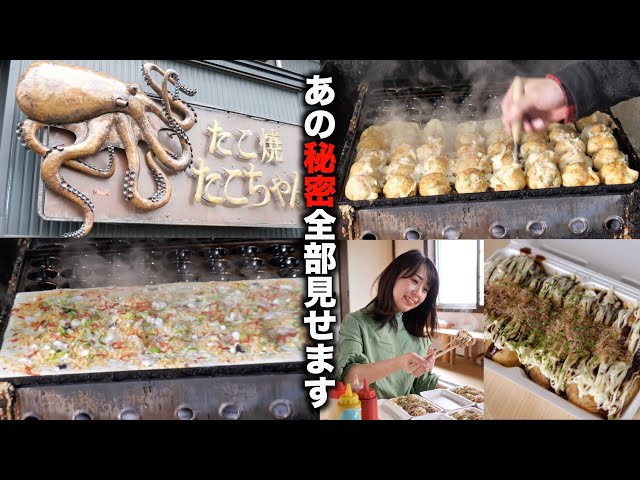 めちゃ美味いたこ焼きの焼きを全部見せます！！ たこ焼きたこちゃん