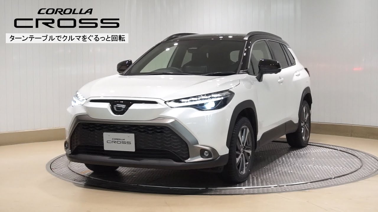 カローラ クロス：HYBRID Z アティチュードブラックマイカ〈218