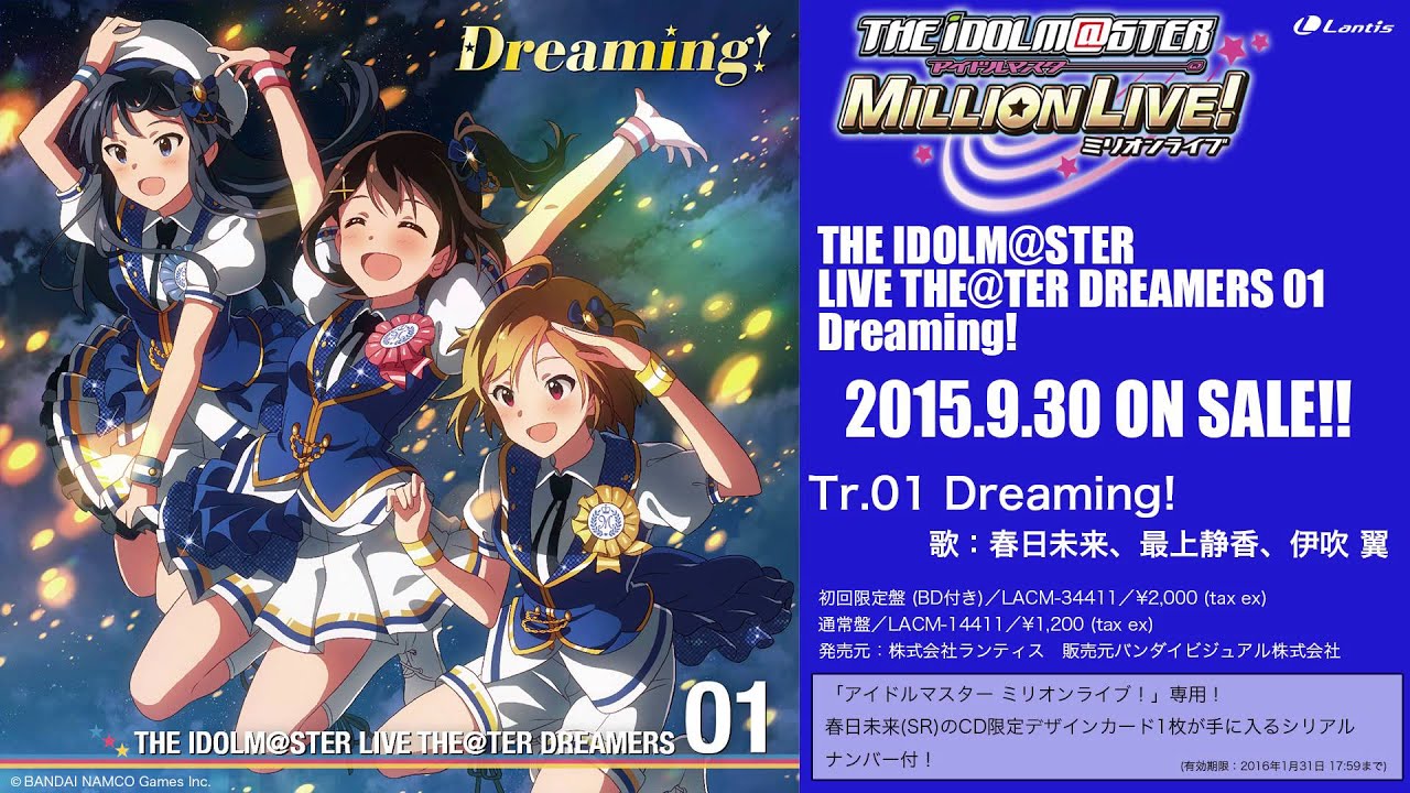 アイドルマスター ミリオンライブ！】「Dreaming!」「Welcome!!」試聴