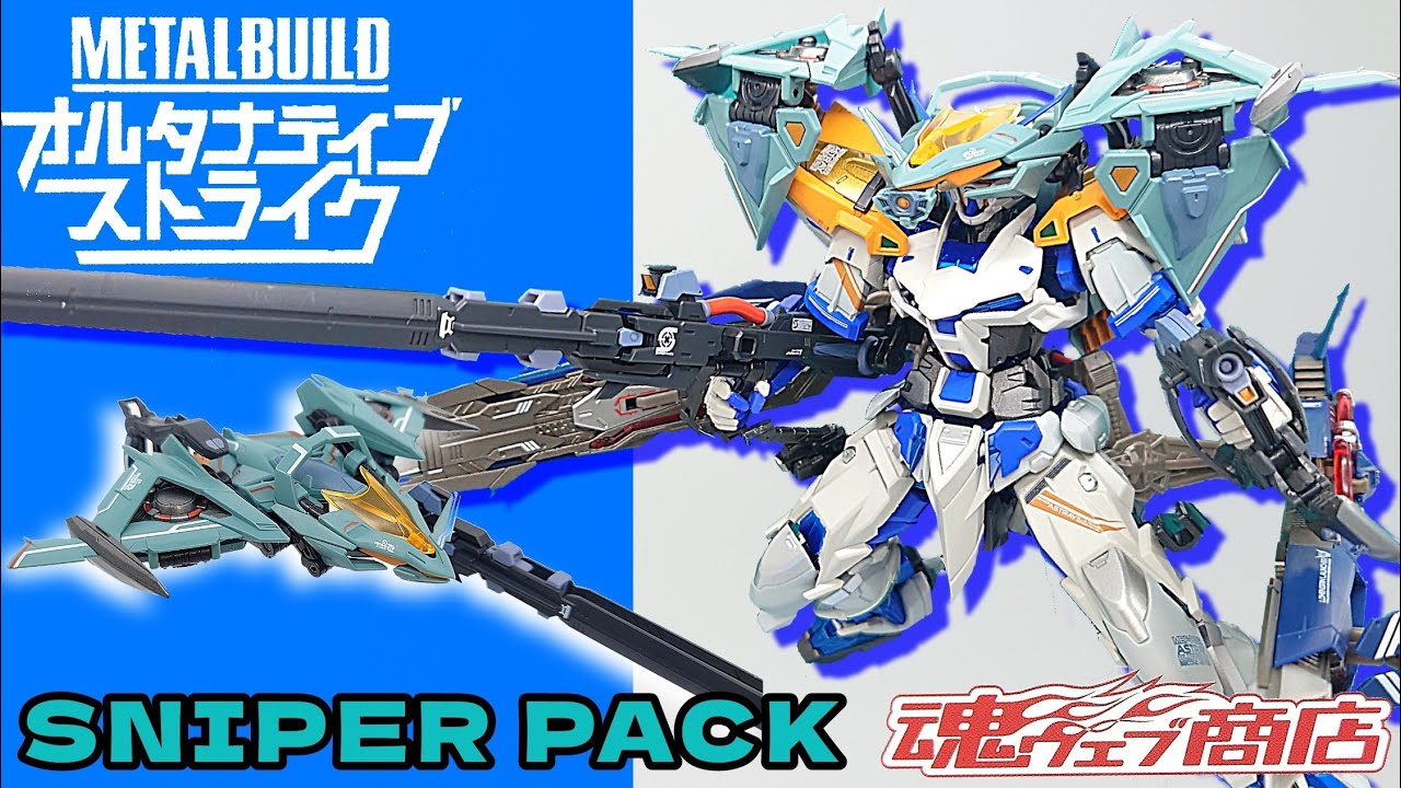 METAL BUILD)ローエングリンランチャーとダブル装備！メタルビルド