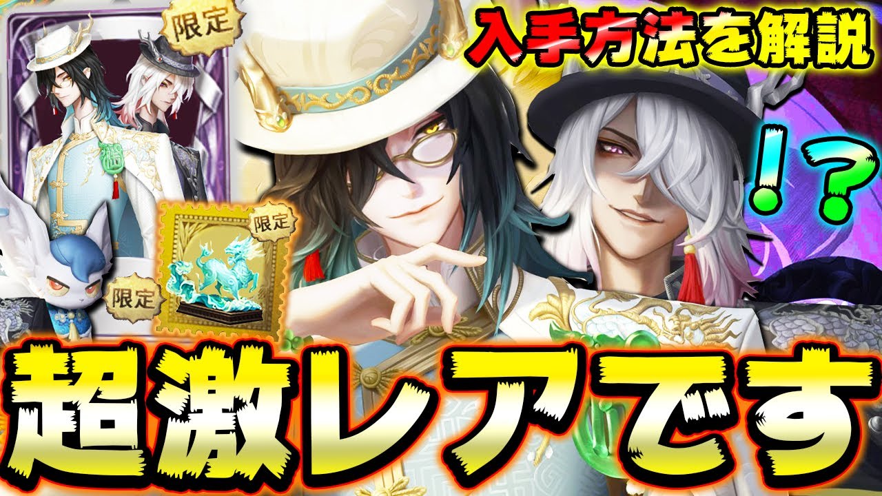 白黒無常の限定衣装&限定携帯品の入手方法を解説！ガチでイケメン