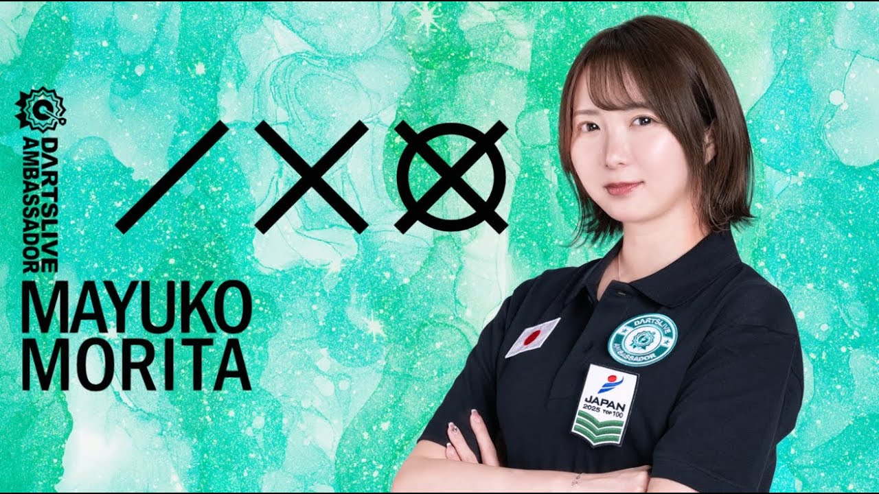 DAMB2025 Mayuko Morita-DARTSLIVE3 LIVE EFFECT CR - YouTube