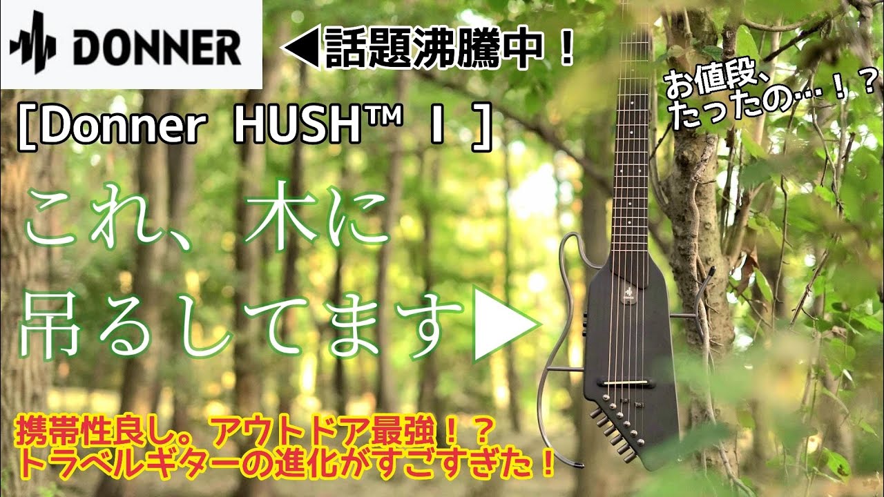 HUSH-I 静音 イヤホン対応 ヘッドレス 分解可能 携帯可能 トラベル