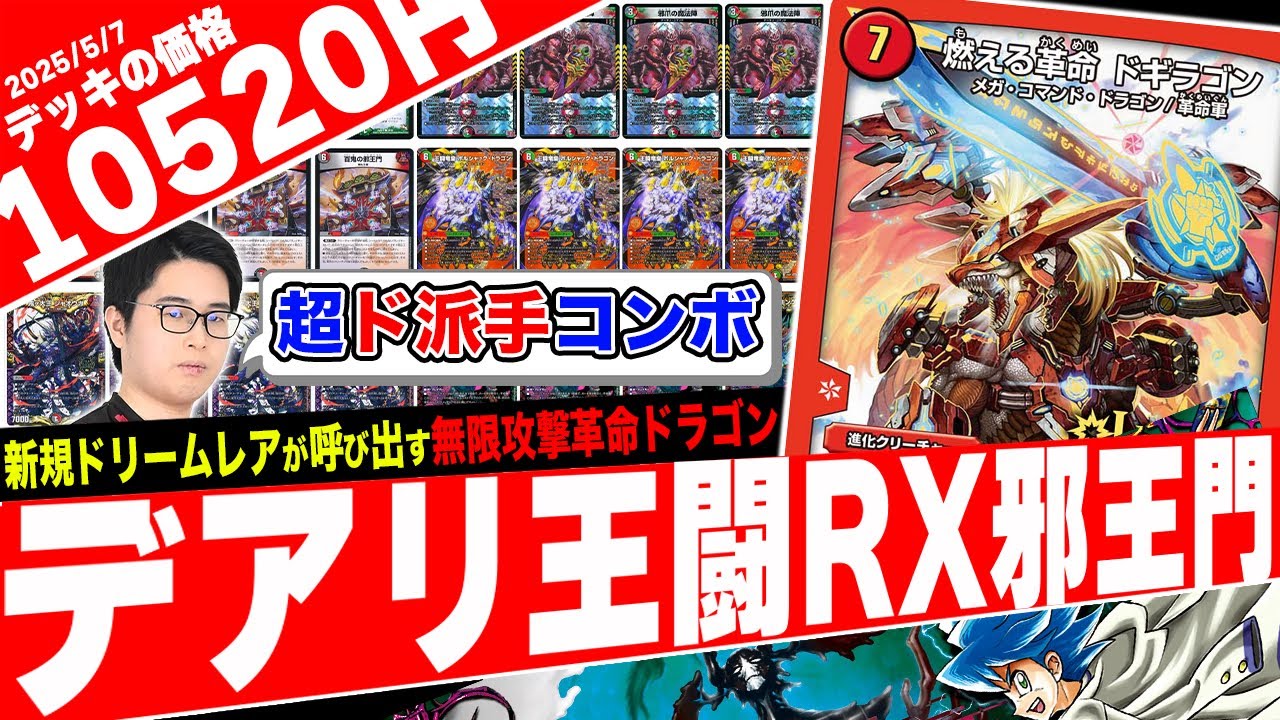 The story that started it all with the Jaoumon. Introducing the