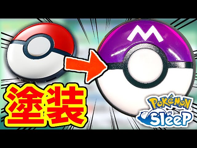 Repainting Pokemon GO Plus+ to Master Ball specifications - YouTube