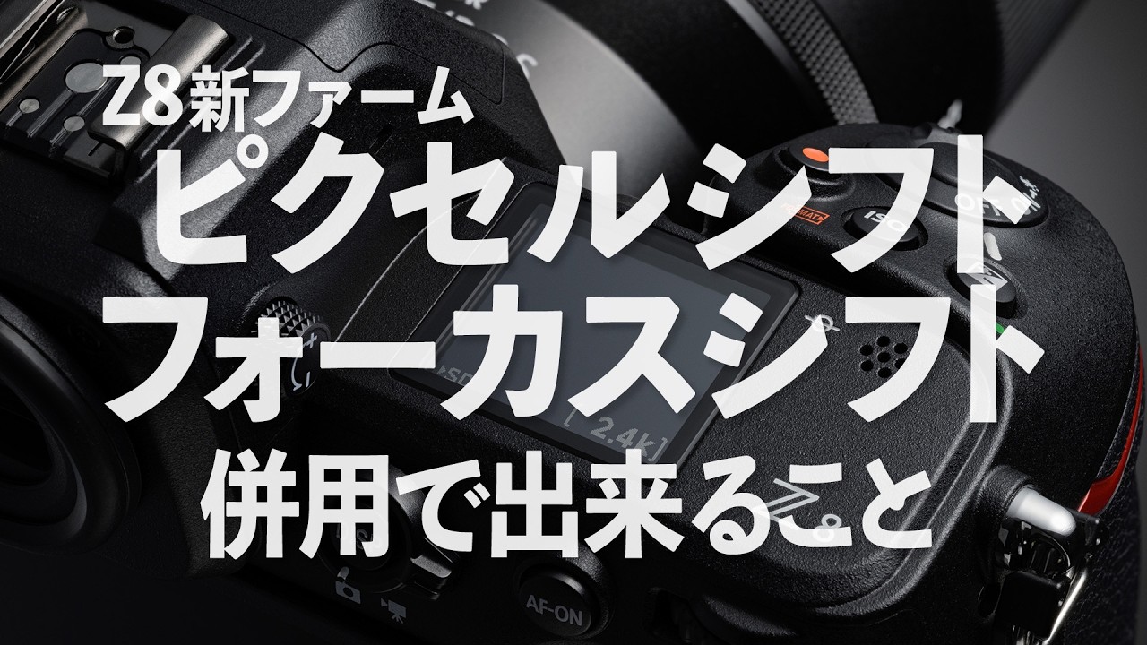 Pixel shift and focus shift can be used together! Z8 new firmware