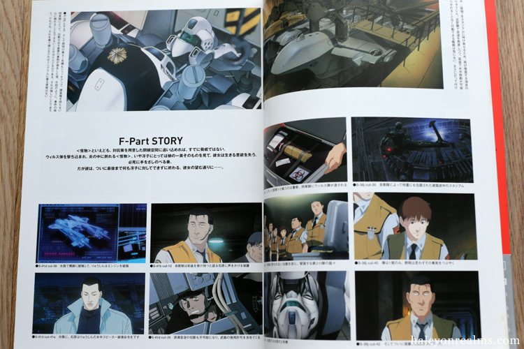 WXIII Patlabor The Movie 3 Art Book Review - Halcyon Realms - Art