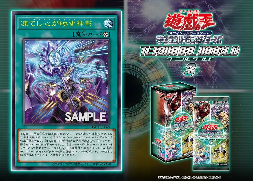 ターミナルワールド3発売目前】新規カードの感想を教えて下さい［金曜