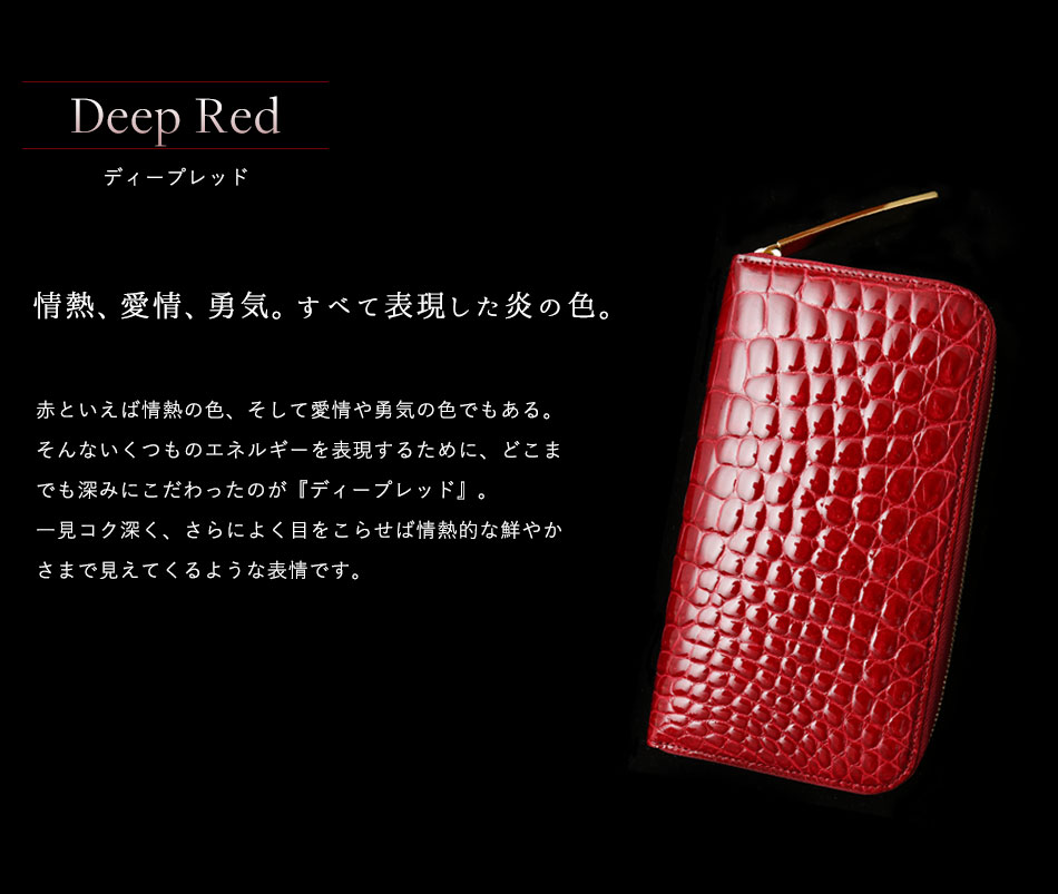 池田工芸】日本最大のクロコダイル専門店が贈る 100万円が入る長財布
