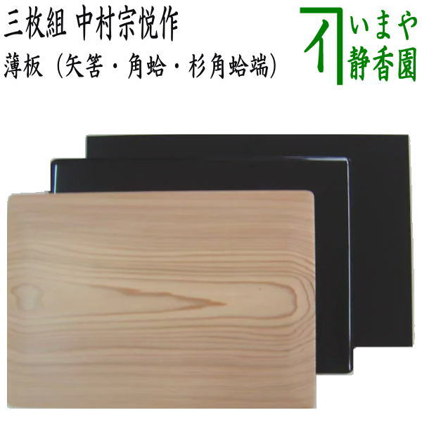 sikiita-5_1.jpg?v=1709092976&