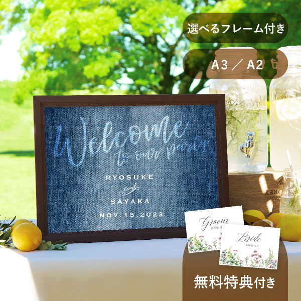 グラフィック ウェルカムボード（デニム クラシックライズ