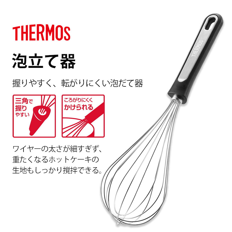 楽天市場】【ポイント5倍 2/25限定】 THERMOS サーモス 泡立て器