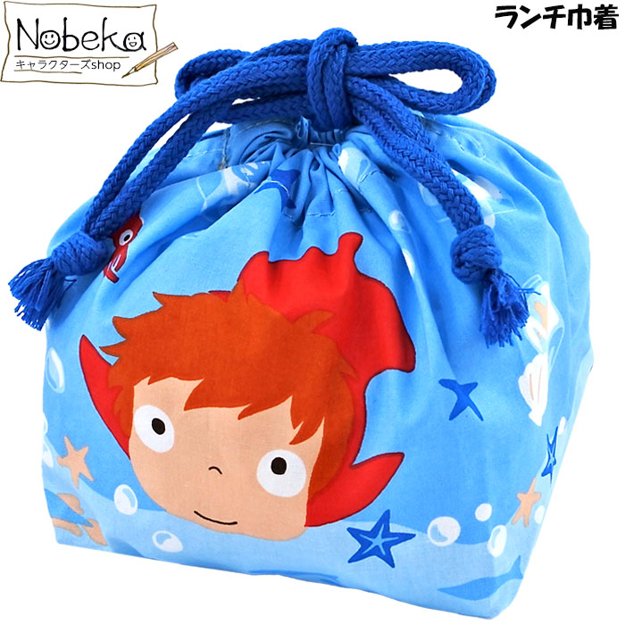 楽天市場】崖の上のポニョ ランチ巾着 【ポニョのうみ】 / ランチ袋